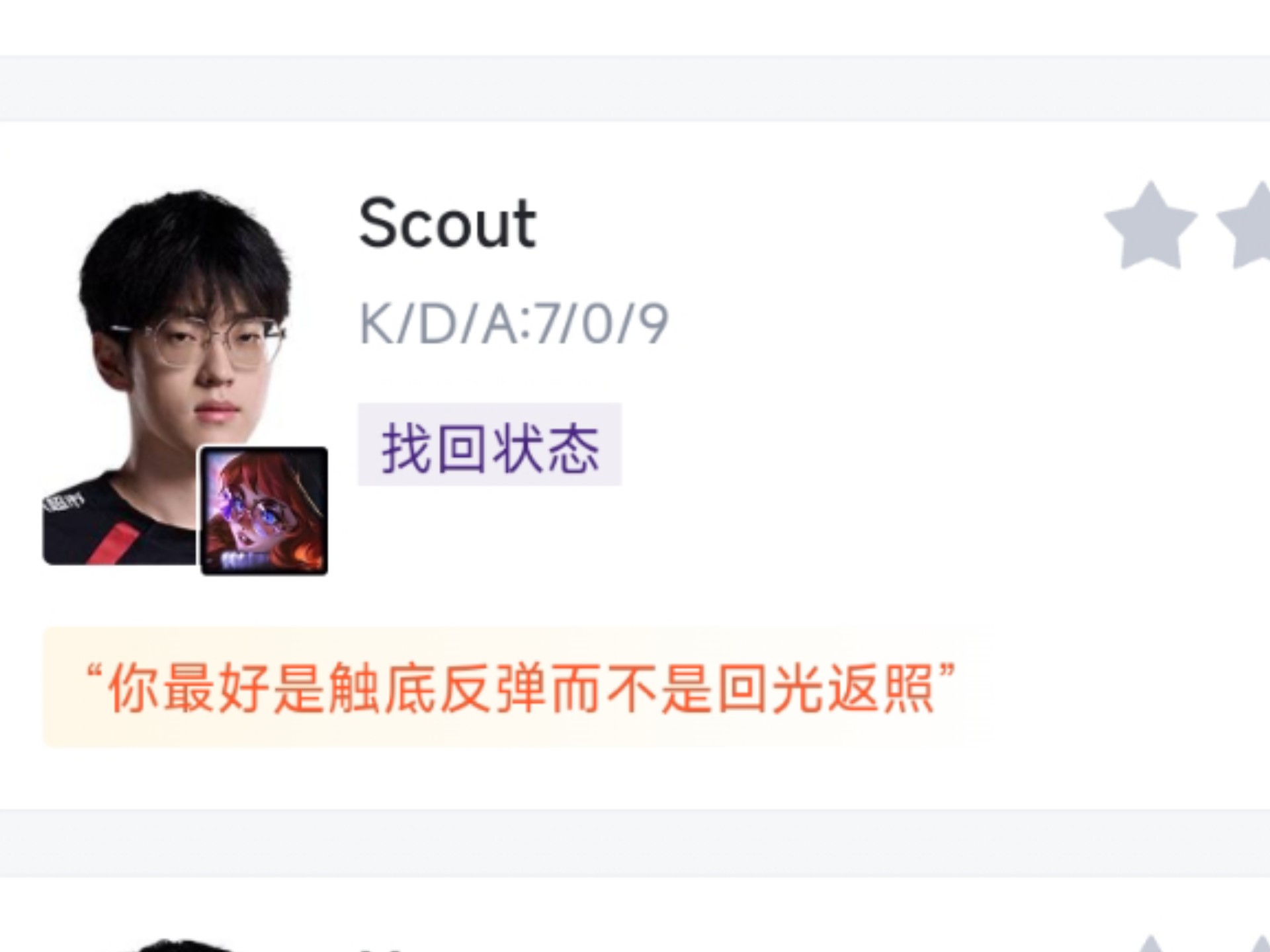 爱游戏 -关于Scout在FPX比赛中反败为胜，出色发挥引发热议！的信息