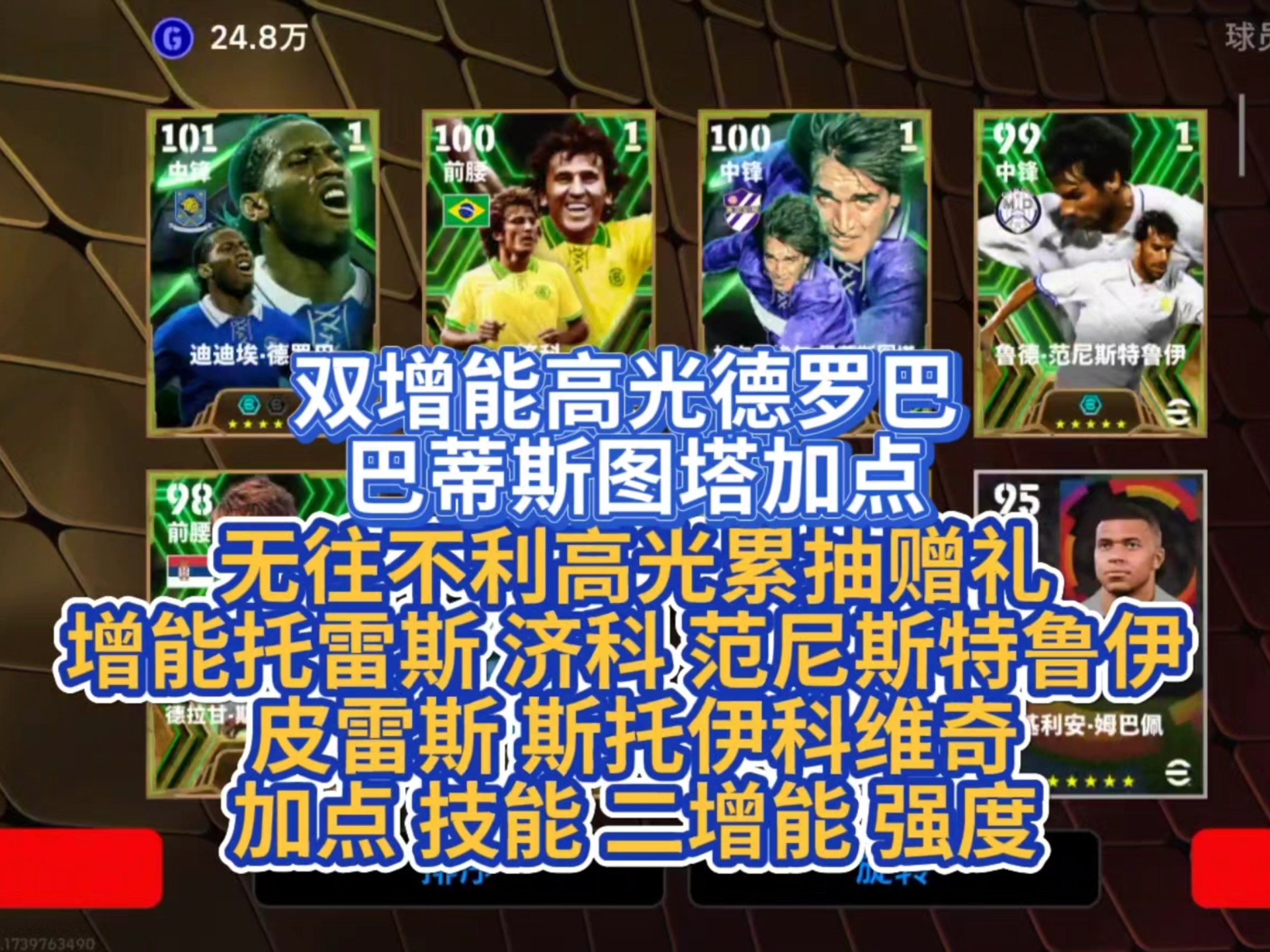 德罗巴新星出色防守表现突出,SKT前途光明!  德罗巴新星出色防守表现突出,SKT前途光明!