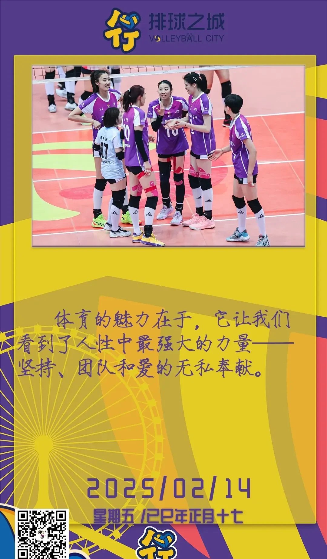 排球友谊赛上演强强对话,河套貔貅队淘汰对手塞北灰熊队,战术调整见效;技战术储备厚实的简单介绍 排球友谊赛上演强强对话,河套貔貅队淘汰对手塞北灰熊队,战术调整见效;技战术储备厚实的简单介绍