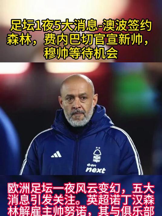 费内巴切发布备战花絮,官宣日刷新队史纪录,社区盾任务艰巨,轮换策略被讨论的简单介绍 费内巴切发布备战花絮,官宣日刷新队史纪录,社区盾任务艰巨,轮换策略被讨论的简单介绍