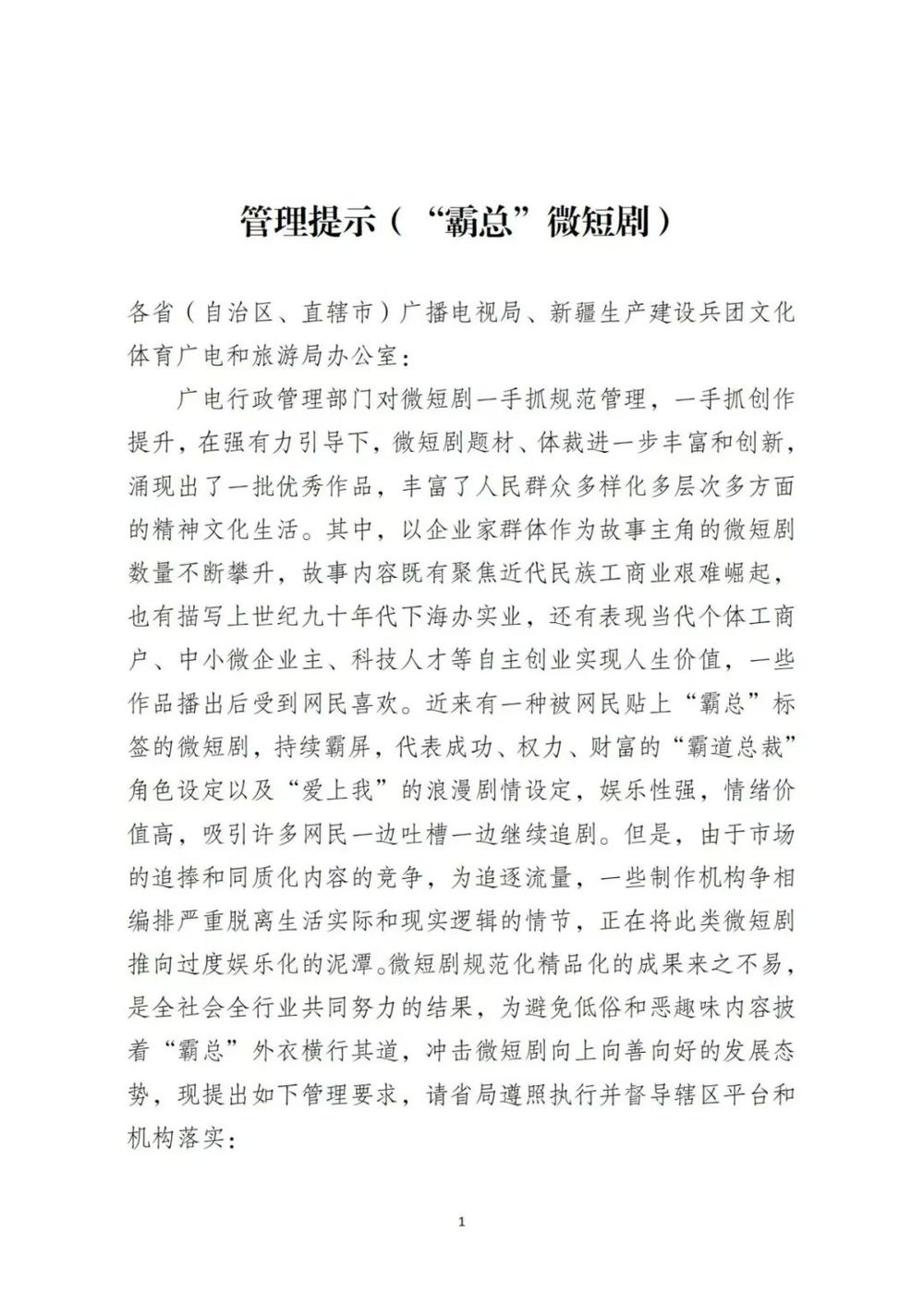 爱游戏 -武汉三镇内部会议纪要流出——集结日回应争议，CBA季后赛使命明确，细节决定成败的简单介绍
